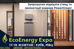 EcoFlow представит новейшие энергетические решения в Украине на EcoEnergy Expo 2023