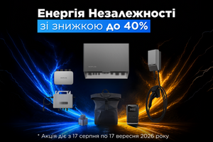 &laquo;Енергія Незалежності&raquo;: знижки до 40% на рішення EcoFlow