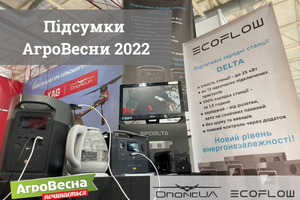 Итоги выставочного события "АгроВесна 2022"