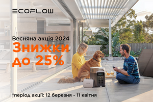 Енергонезалежна весна з EcoFlow Spring Promotion 2024: скористайтеся вигідними пропозиціями на улюблені пристрої!