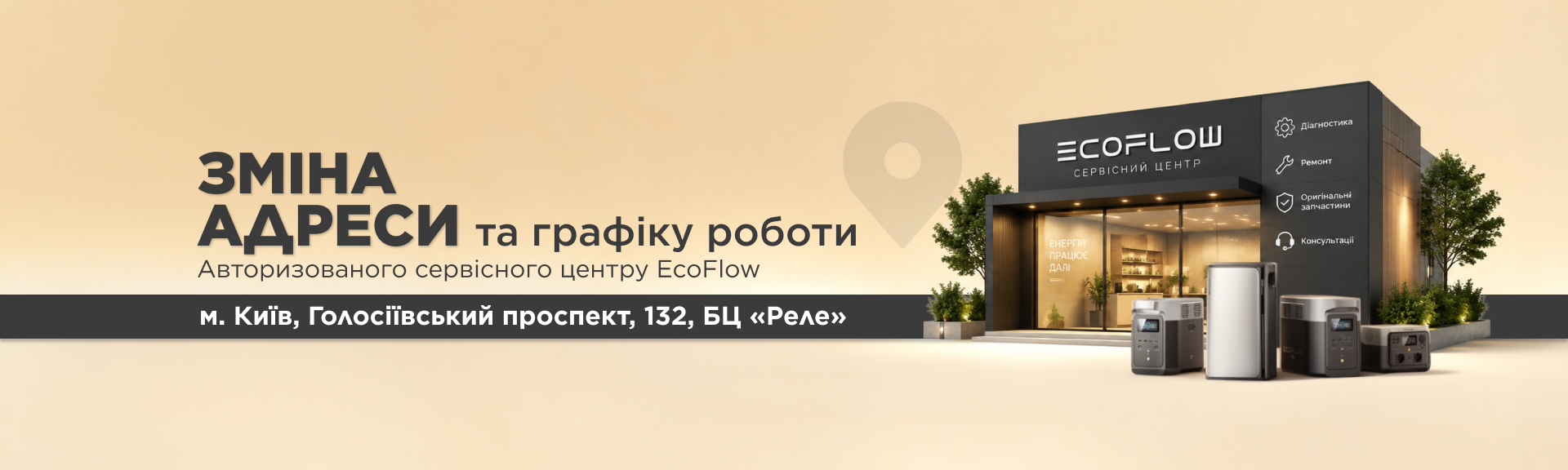 График работы
