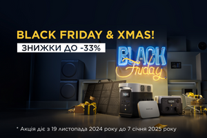 EcoFlow Black Friday & Xmas: знижки до 33% на енергонезалежні рішення