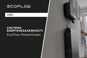 Трифазна система енергонезалежності EcoFlow PowerOcean: розбір кейсу встановлення та використання новинки 2023 року