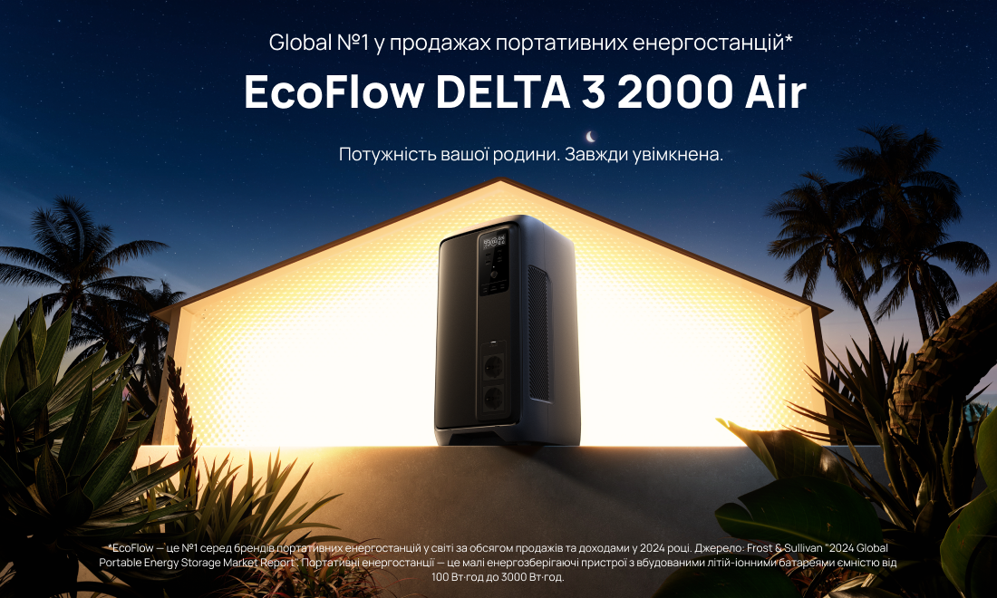 Зарядна станція EcoFlow DELTA 3 2000 Air